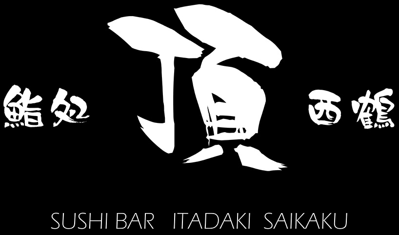 鮨処頂西鶴SUSHI BAR ITADAKI SAIKAKU